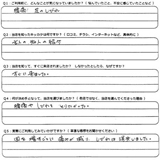 アトラス・ストレートカイロプラクティックの体験談5