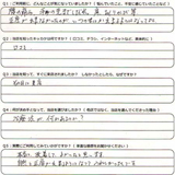 アトラス・ストレートカイロプラクティックの体験談6